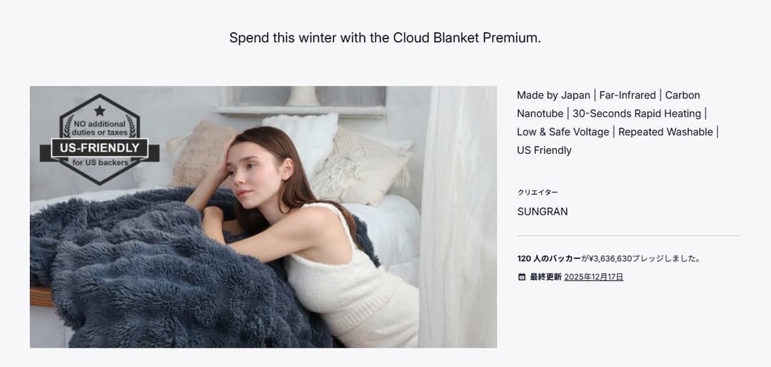 プロジェクトFの成功事例 3,636,630円達成